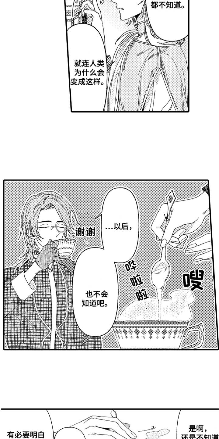 《神兽宠儿》漫画最新章节第3章：不听话免费下拉式在线观看章节第【5】张图片