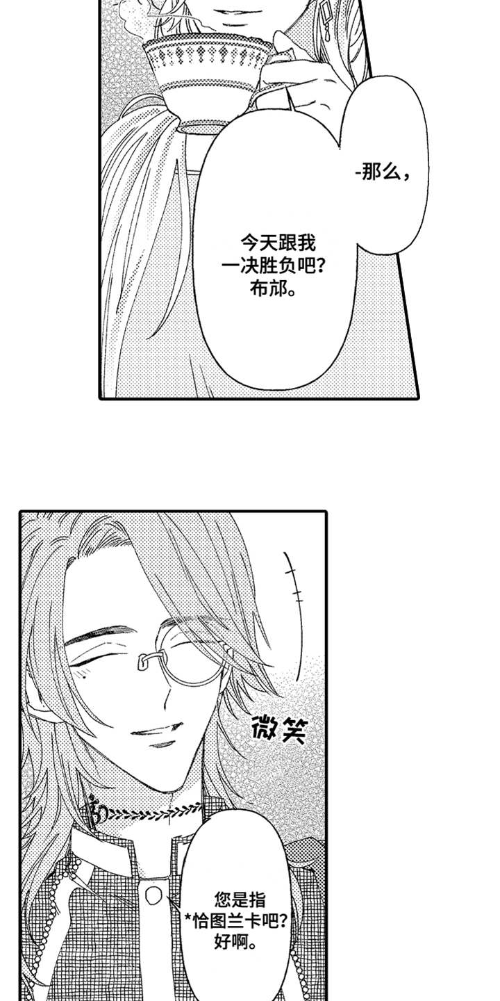 《神兽宠儿》漫画最新章节第3章：不听话免费下拉式在线观看章节第【3】张图片