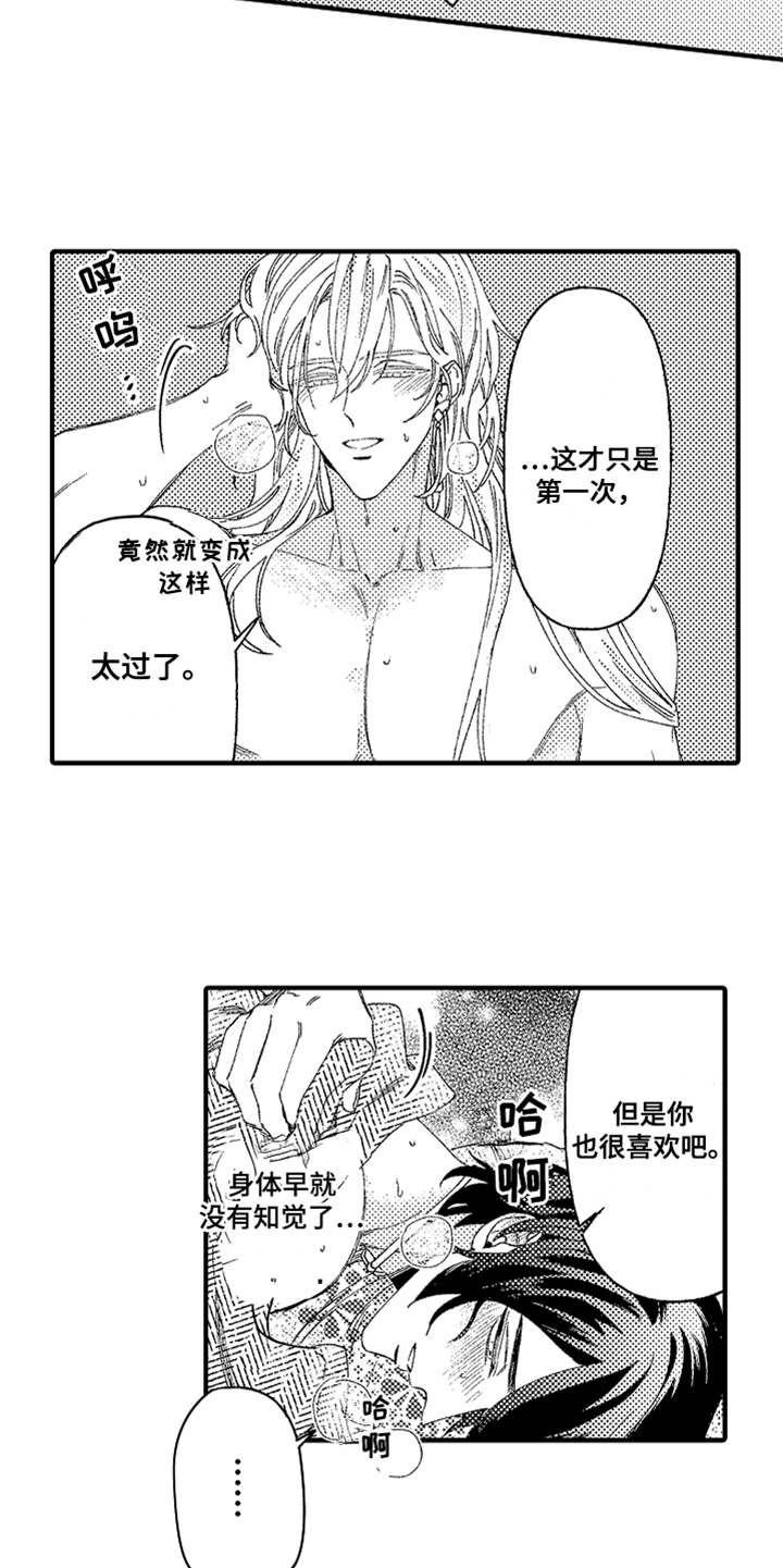 《神兽宠儿》漫画最新章节第3章：不听话免费下拉式在线观看章节第【14】张图片