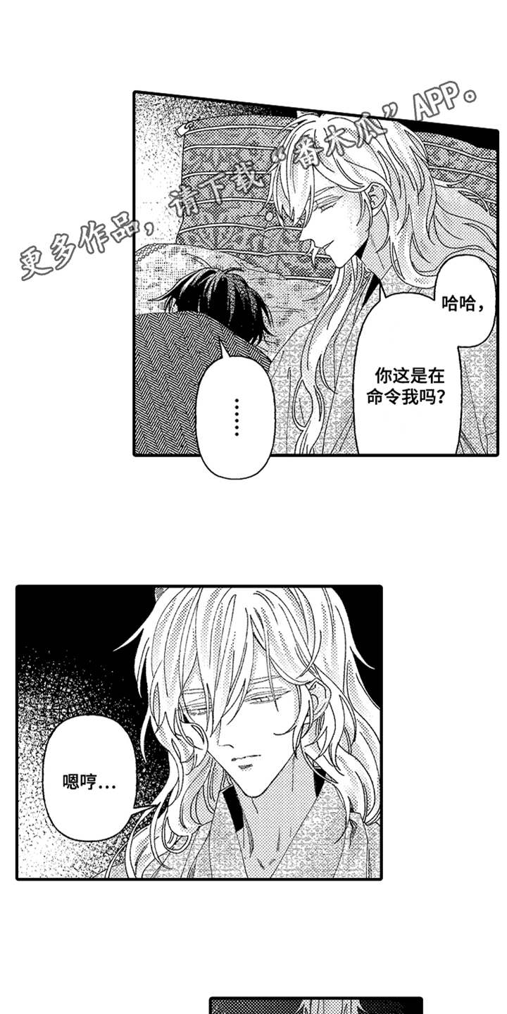 《神兽宠儿》漫画最新章节第5章：花园免费下拉式在线观看章节第【10】张图片