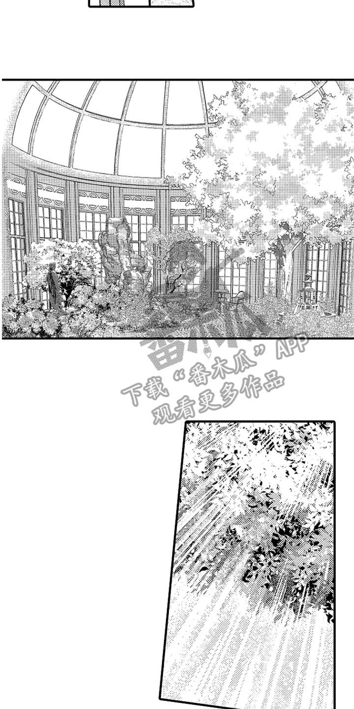 《神兽宠儿》漫画最新章节第5章：花园免费下拉式在线观看章节第【6】张图片