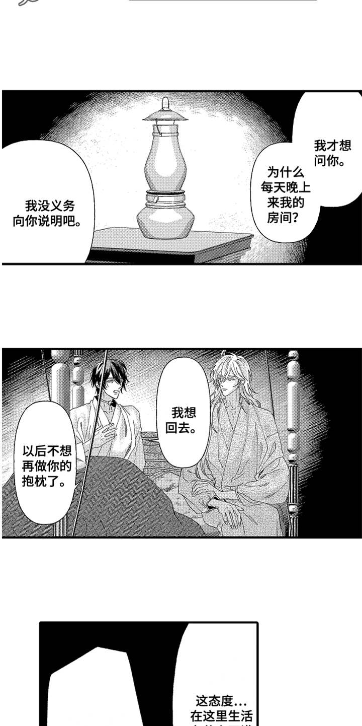 《神兽宠儿》漫画最新章节第5章：花园免费下拉式在线观看章节第【13】张图片