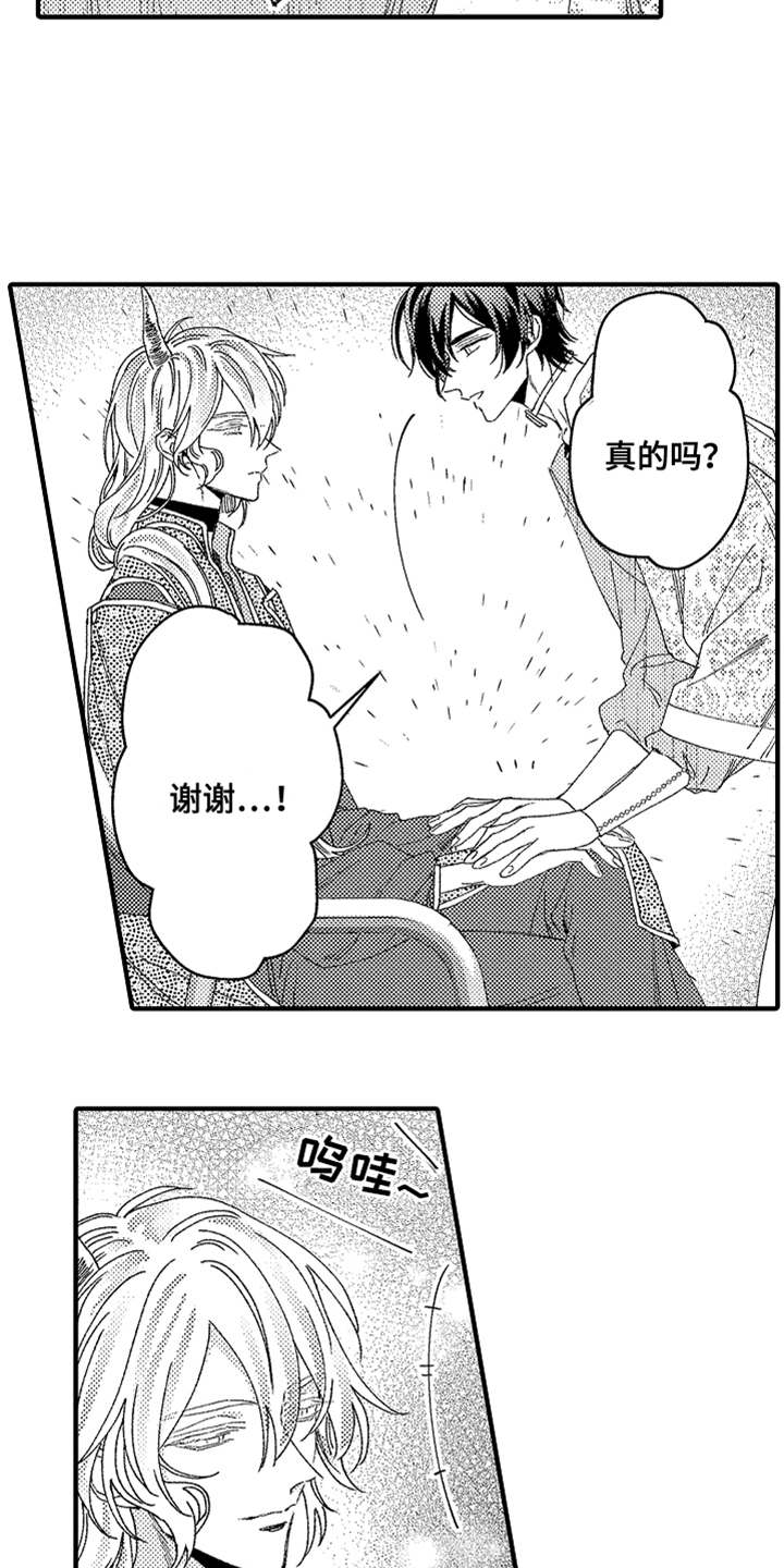 《神兽宠儿》漫画最新章节第6章：返乡免费下拉式在线观看章节第【12】张图片