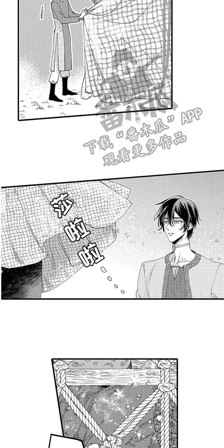 《神兽宠儿》漫画最新章节第6章：返乡免费下拉式在线观看章节第【2】张图片