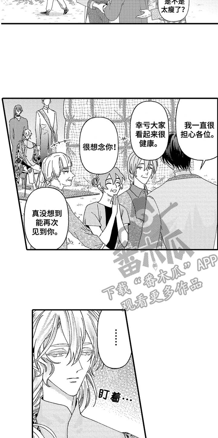 《神兽宠儿》漫画最新章节第6章：返乡免费下拉式在线观看章节第【5】张图片