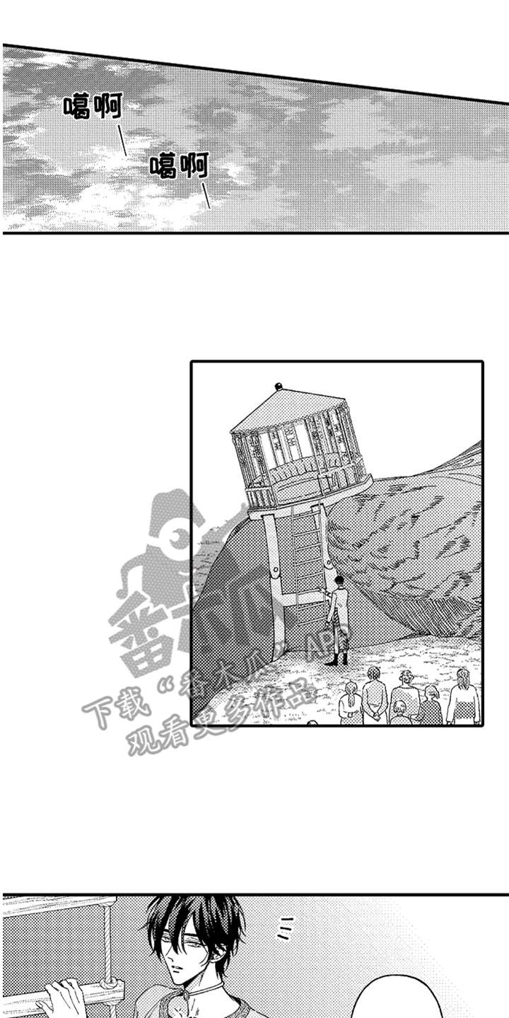 《神兽宠儿》漫画最新章节第7章：心情变好免费下拉式在线观看章节第【6】张图片