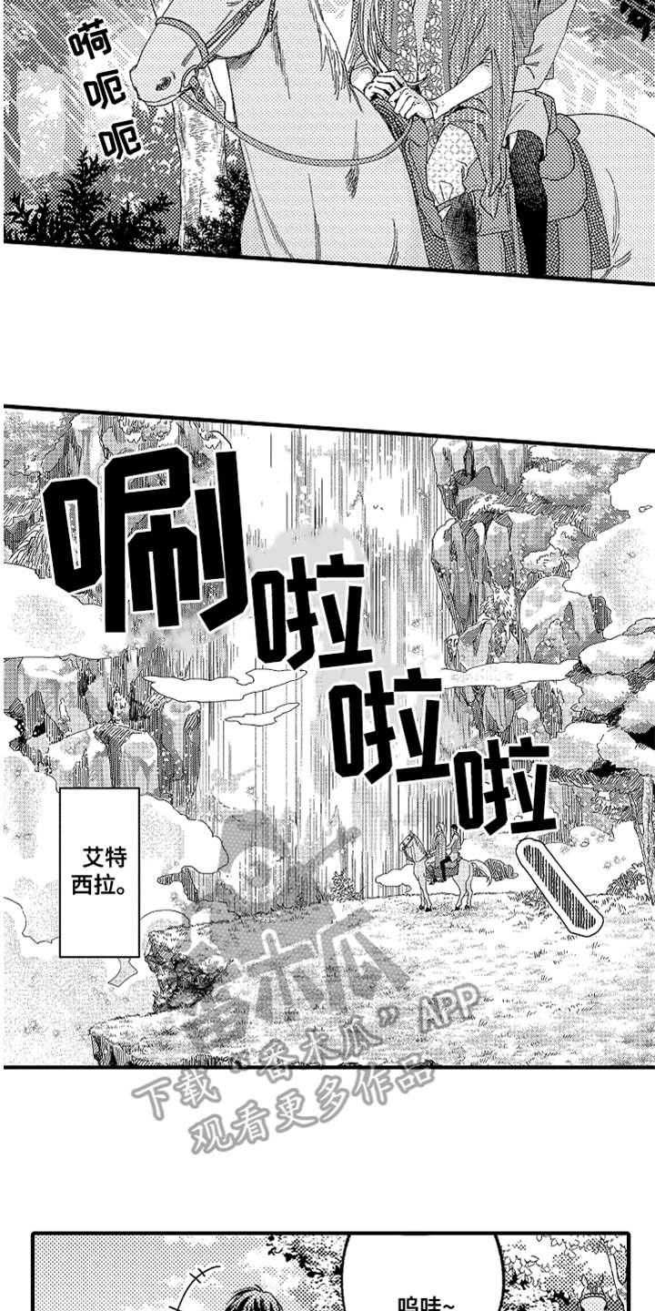 《神兽宠儿》漫画最新章节第10章：太美了免费下拉式在线观看章节第【18】张图片