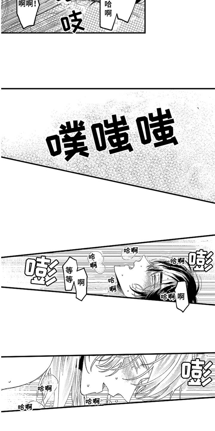 《神兽宠儿》漫画最新章节第11章：不讨厌免费下拉式在线观看章节第【2】张图片