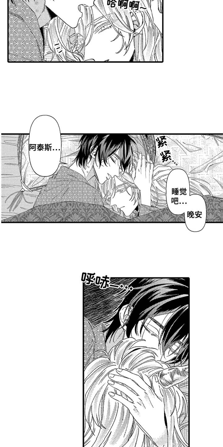 《神兽宠儿》漫画最新章节第12章：搞不懂免费下拉式在线观看章节第【11】张图片