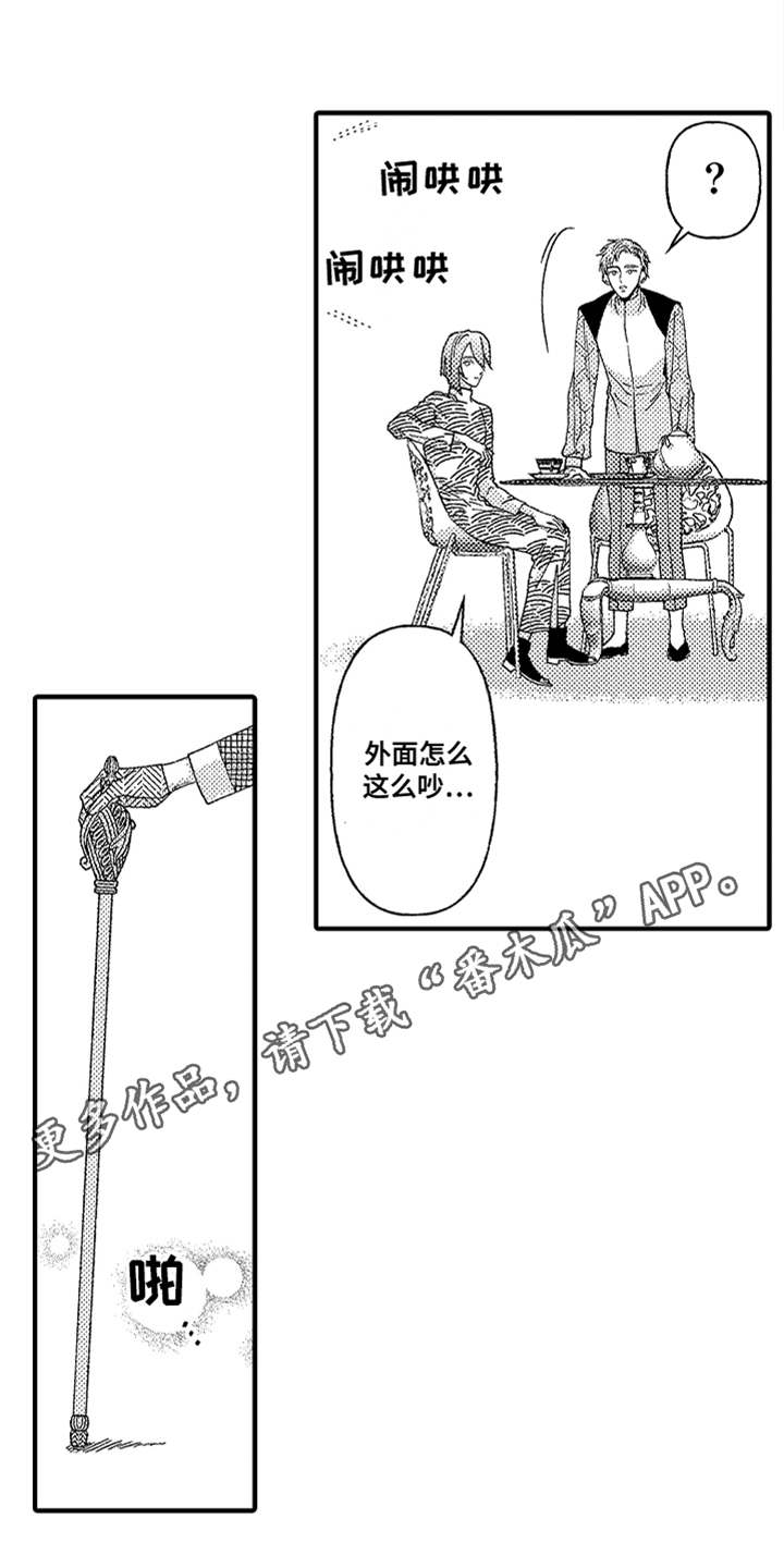 《神兽宠儿》漫画最新章节第13章：搭话免费下拉式在线观看章节第【13】张图片