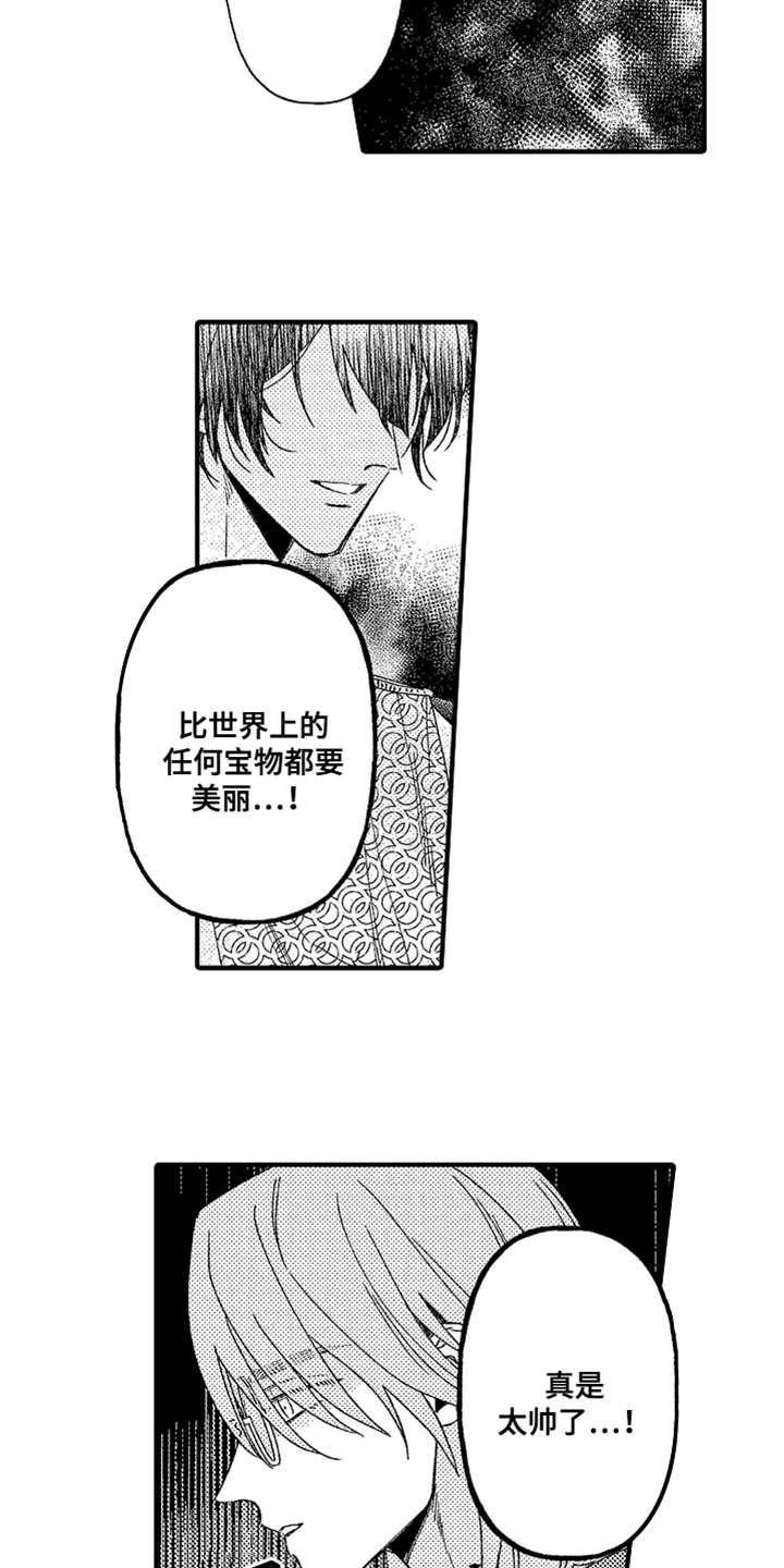 《神兽宠儿》漫画最新章节第14章：生气免费下拉式在线观看章节第【13】张图片