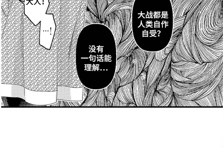 《神兽宠儿》漫画最新章节第14章：生气免费下拉式在线观看章节第【1】张图片