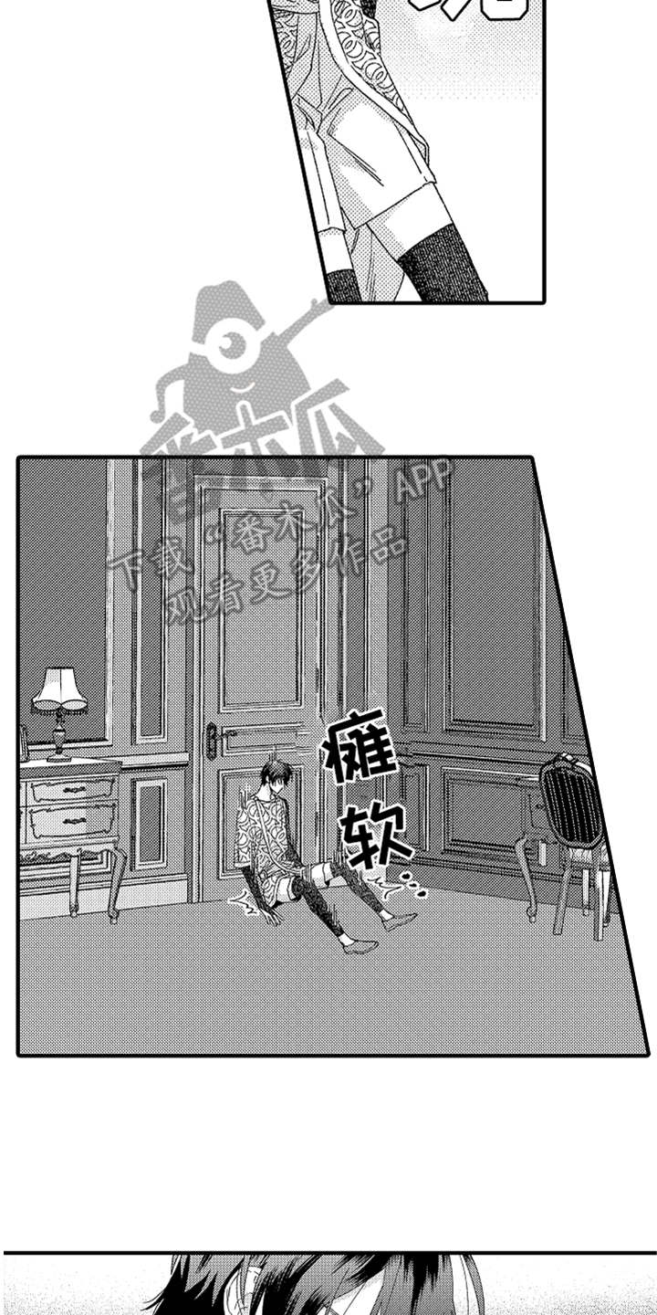 《神兽宠儿》漫画最新章节第15章：真相免费下拉式在线观看章节第【5】张图片