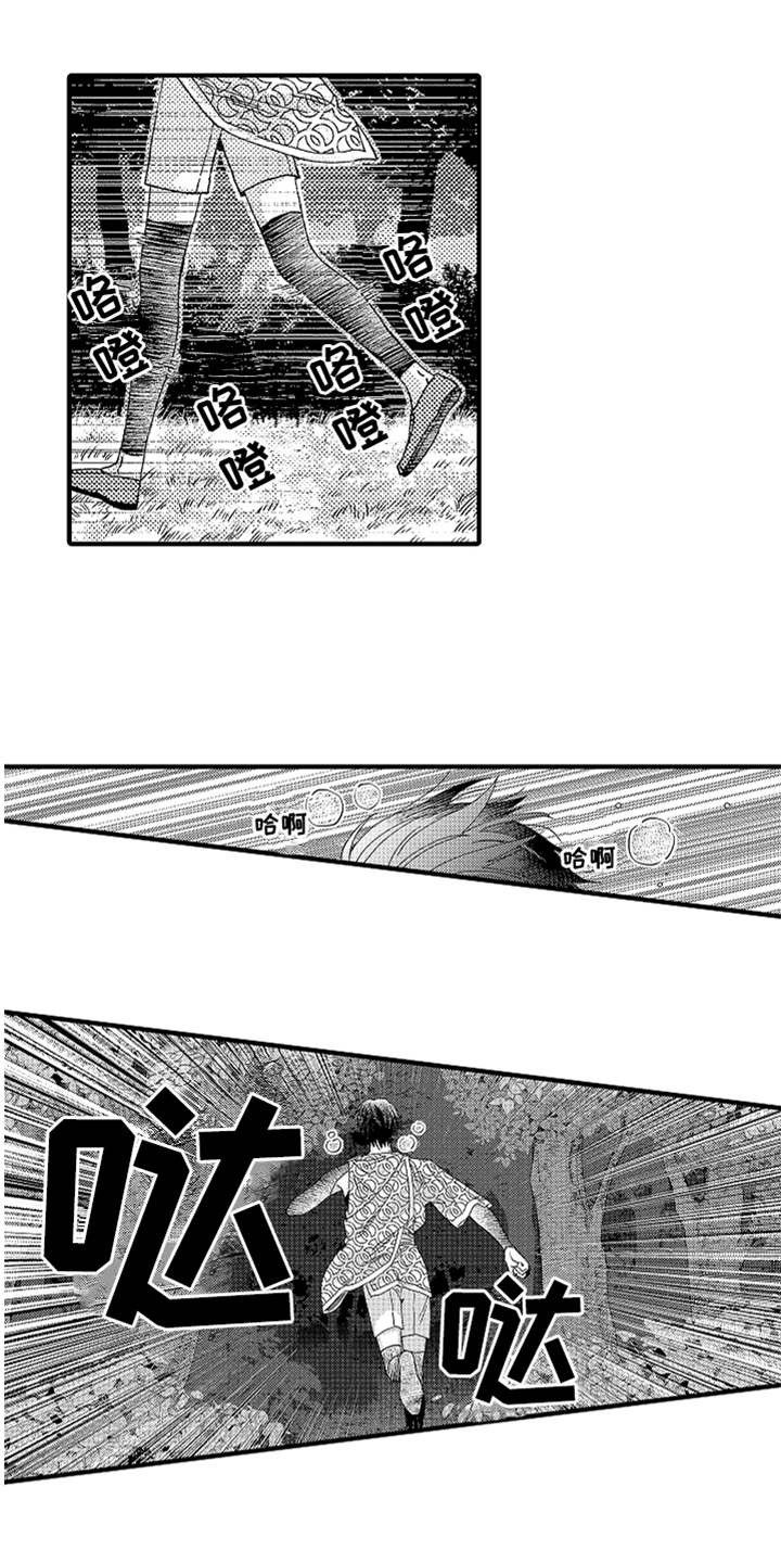 《神兽宠儿》漫画最新章节第16章：无法接受免费下拉式在线观看章节第【5】张图片