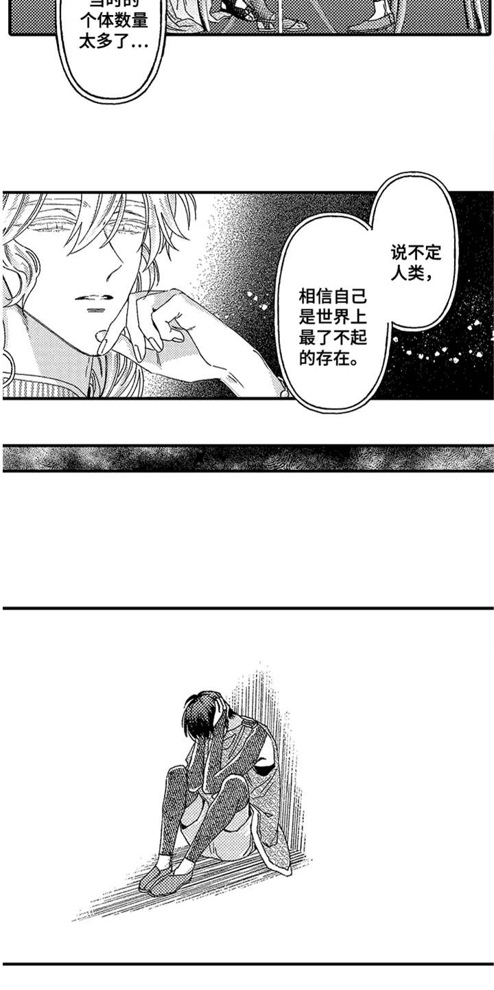 《神兽宠儿》漫画最新章节第16章：无法接受免费下拉式在线观看章节第【11】张图片