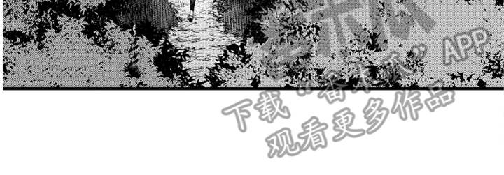 《神兽宠儿》漫画最新章节第16章：无法接受免费下拉式在线观看章节第【1】张图片