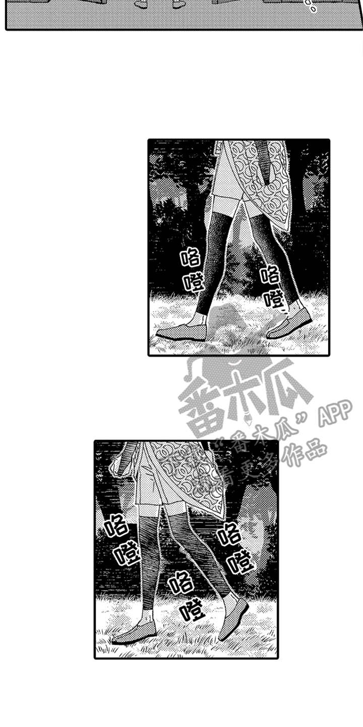 《神兽宠儿》漫画最新章节第16章：无法接受免费下拉式在线观看章节第【6】张图片