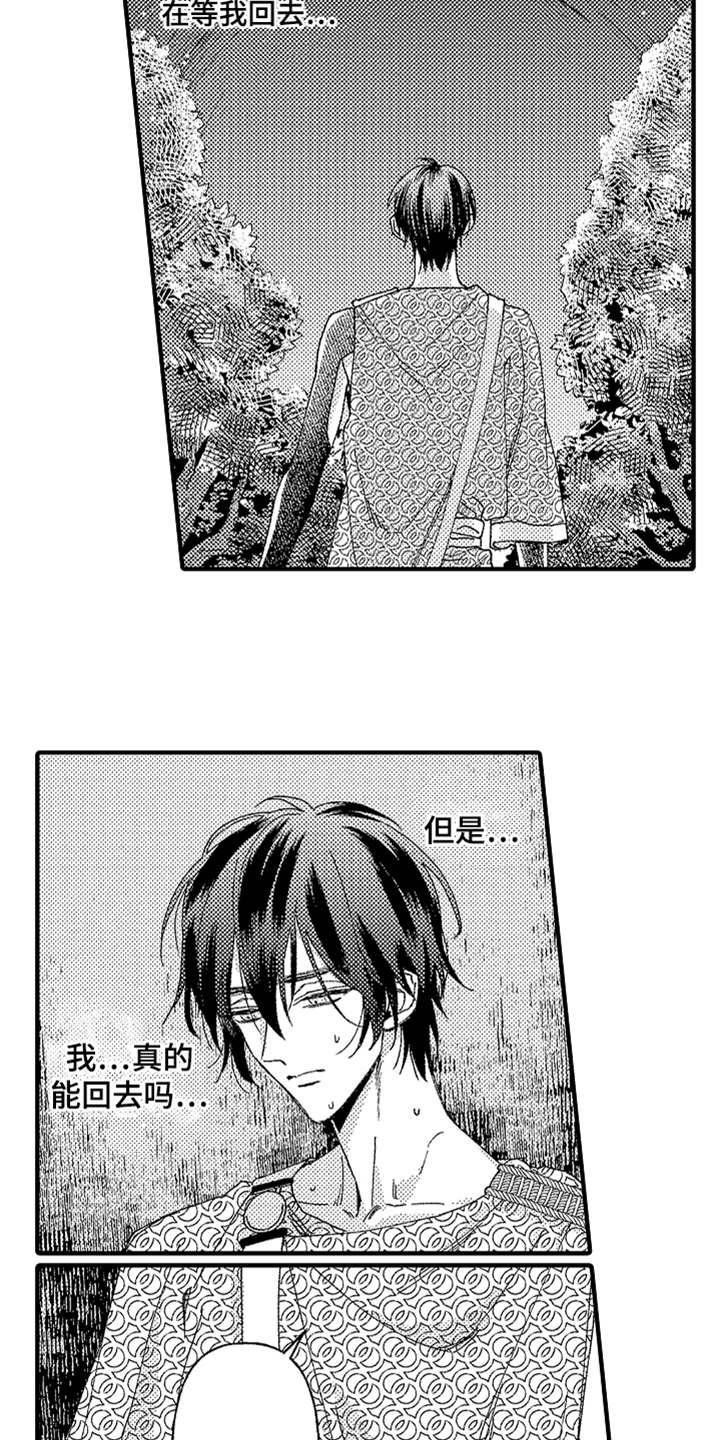 《神兽宠儿》漫画最新章节第17章：山贼免费下拉式在线观看章节第【13】张图片