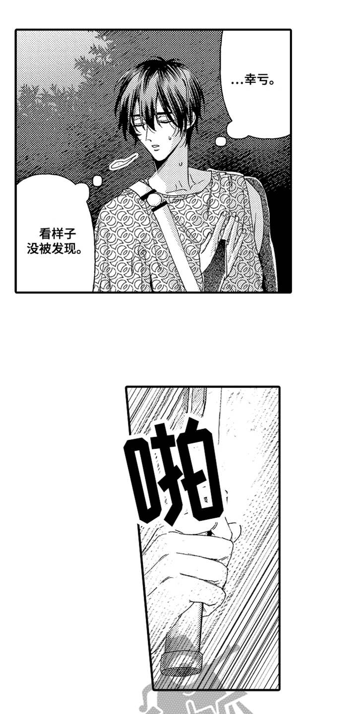 《神兽宠儿》漫画最新章节第17章：山贼免费下拉式在线观看章节第【6】张图片