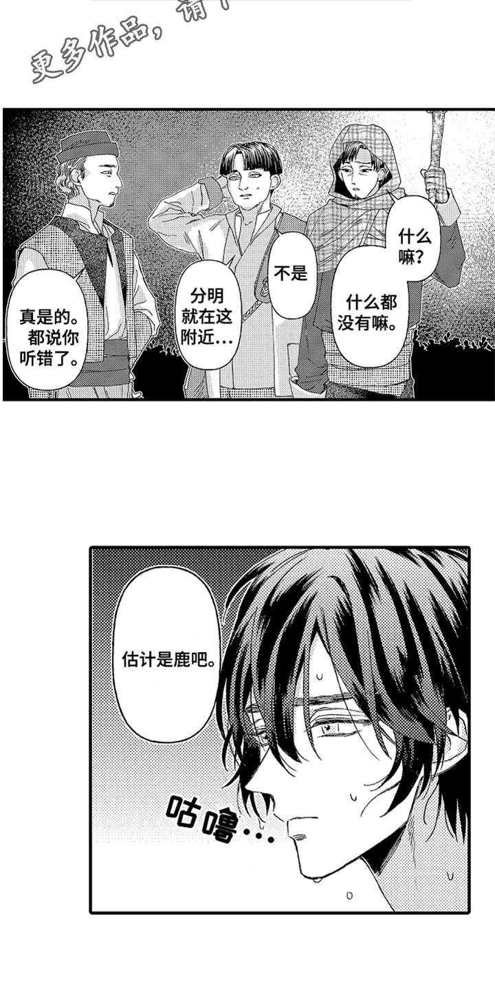 《神兽宠儿》漫画最新章节第17章：山贼免费下拉式在线观看章节第【7】张图片