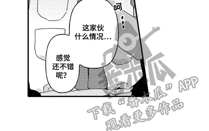 《神兽宠儿》漫画最新章节第18章：反抗免费下拉式在线观看章节第【1】张图片