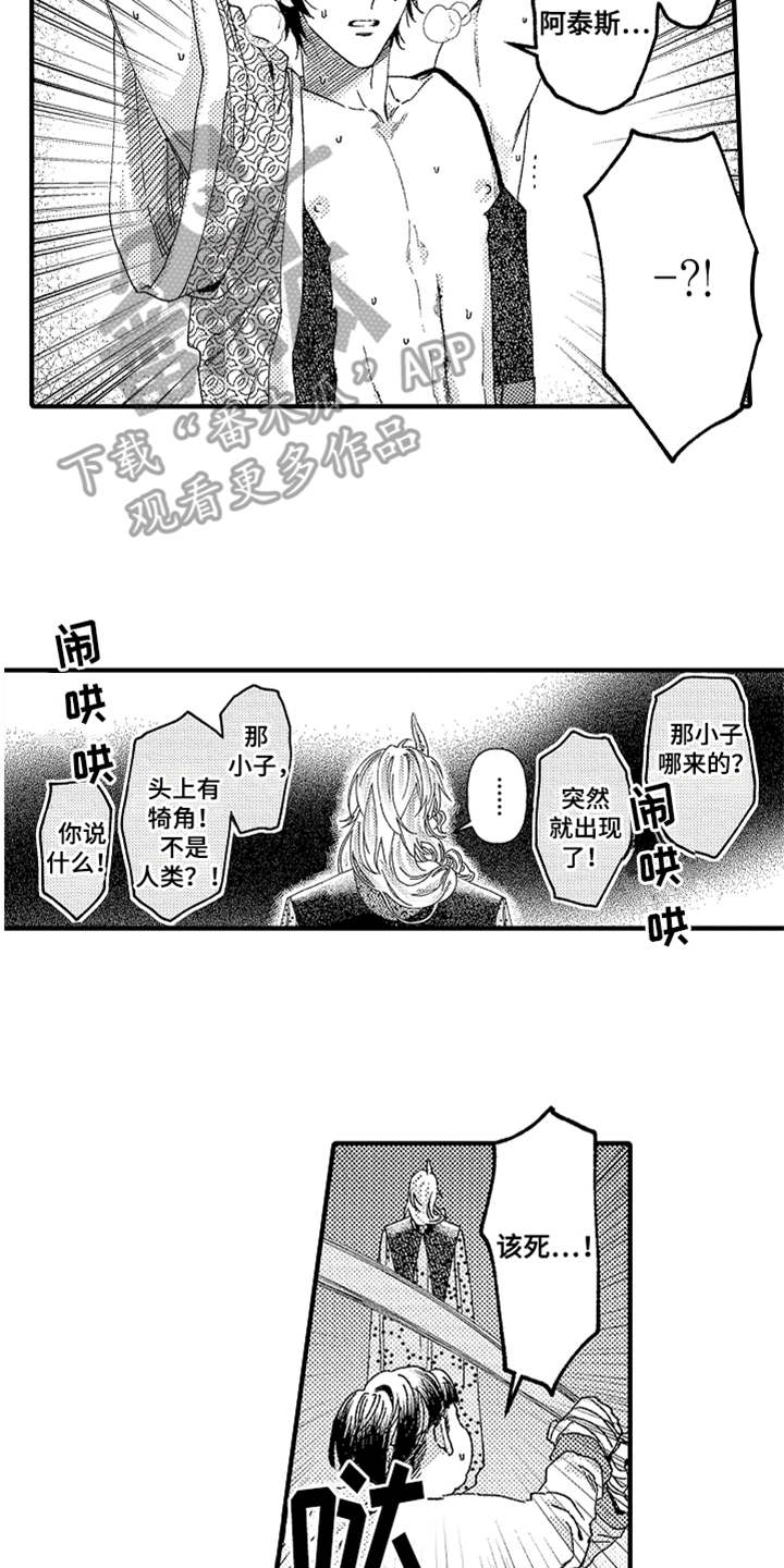 《神兽宠儿》漫画最新章节第20章：喊声免费下拉式在线观看章节第【4】张图片