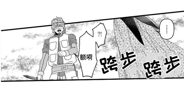 《神兽宠儿》漫画最新章节第20章：喊声免费下拉式在线观看章节第【1】张图片