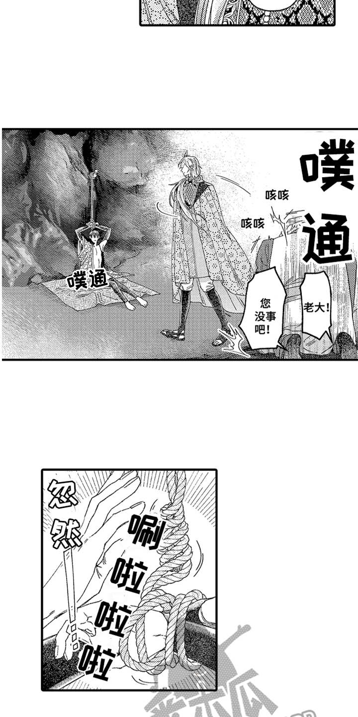 《神兽宠儿》漫画最新章节第21章：回去吧免费下拉式在线观看章节第【15】张图片