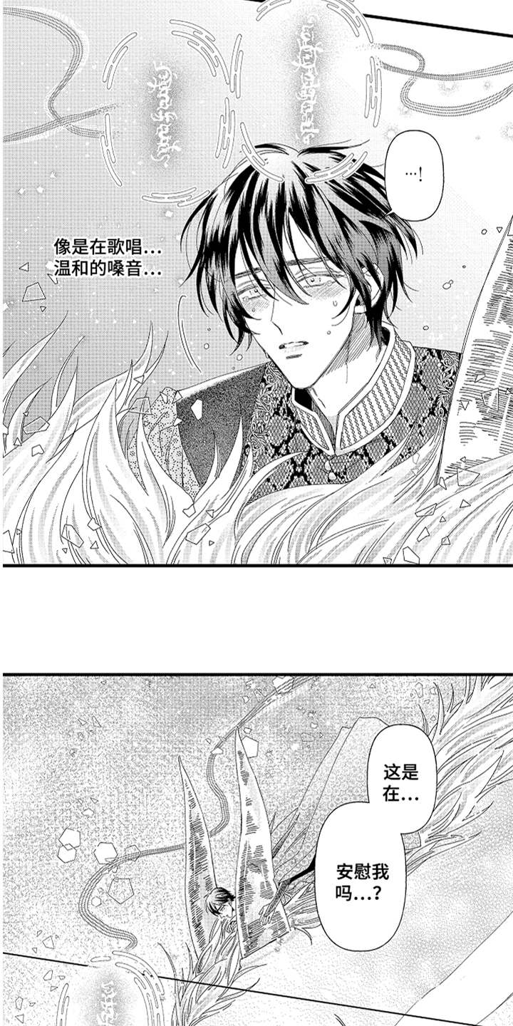 《神兽宠儿》漫画最新章节第21章：回去吧免费下拉式在线观看章节第【4】张图片