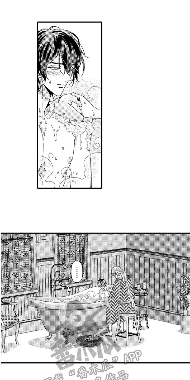 《神兽宠儿》漫画最新章节第22章：道歉免费下拉式在线观看章节第【16】张图片