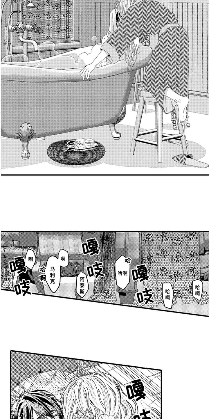 《神兽宠儿》漫画最新章节第23章：不要走免费下拉式在线观看章节第【11】张图片