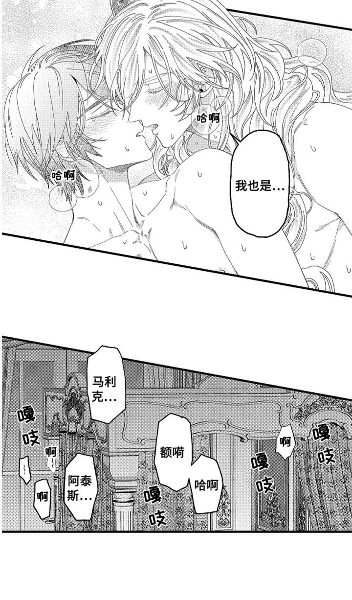 《神兽宠儿》漫画最新章节第24章：很善良免费下拉式在线观看章节第【12】张图片