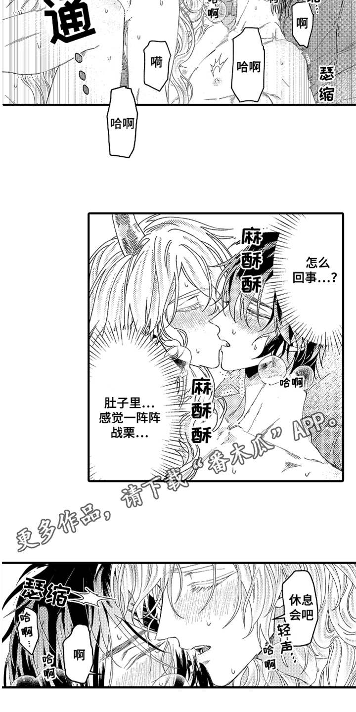 《神兽宠儿》漫画最新章节第24章：很善良免费下拉式在线观看章节第【15】张图片