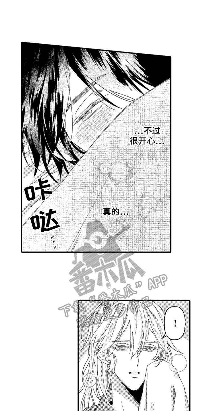 《神兽宠儿》漫画最新章节第24章：很善良免费下拉式在线观看章节第【9】张图片