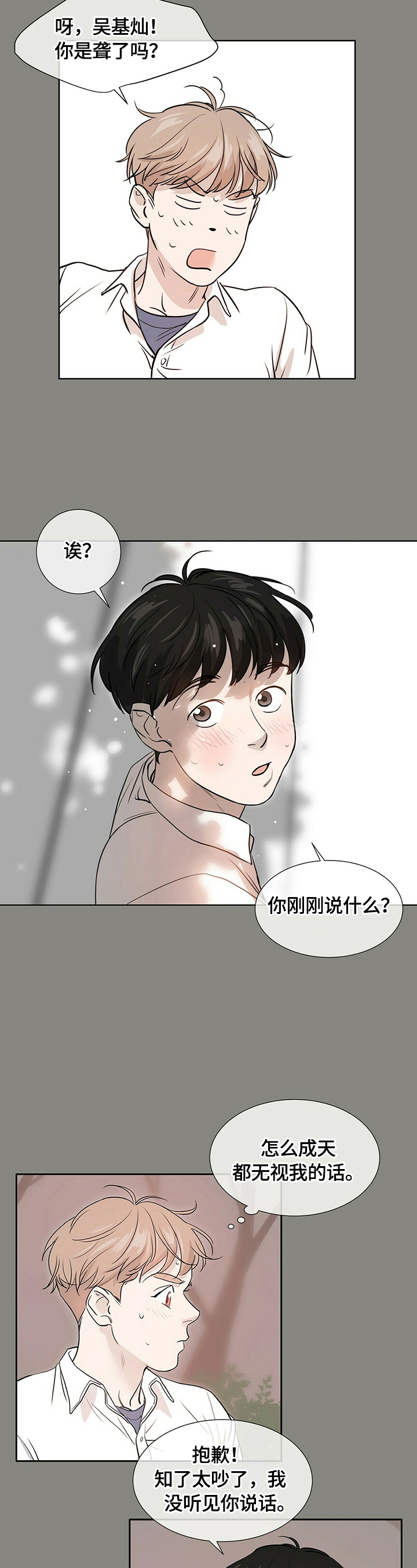 《越界恋情》漫画最新章节第1章：分享免费下拉式在线观看章节第【8】张图片