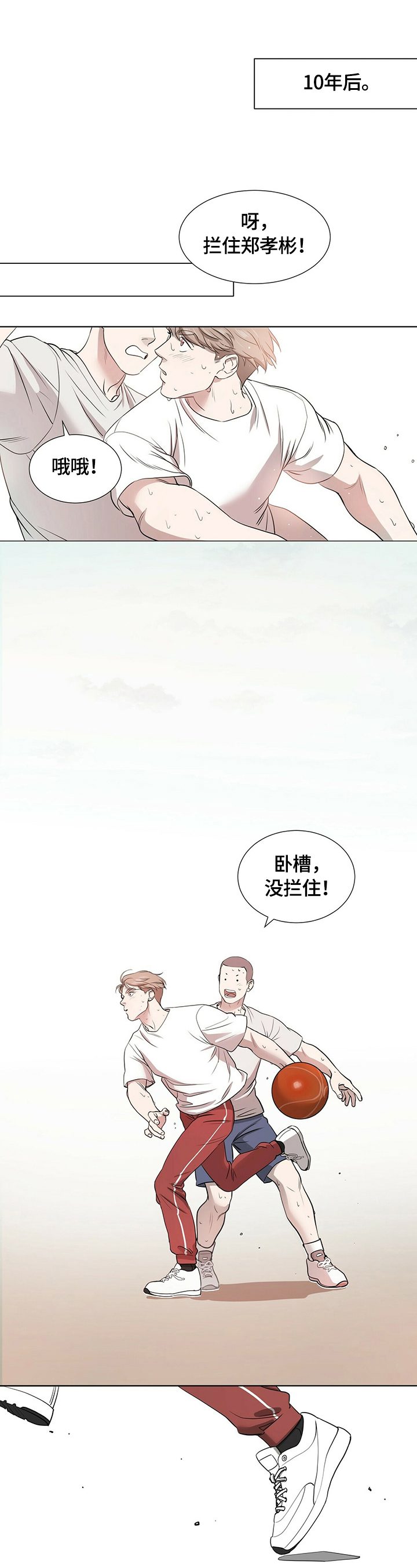 《越界恋情》漫画最新章节第1章：分享免费下拉式在线观看章节第【3】张图片