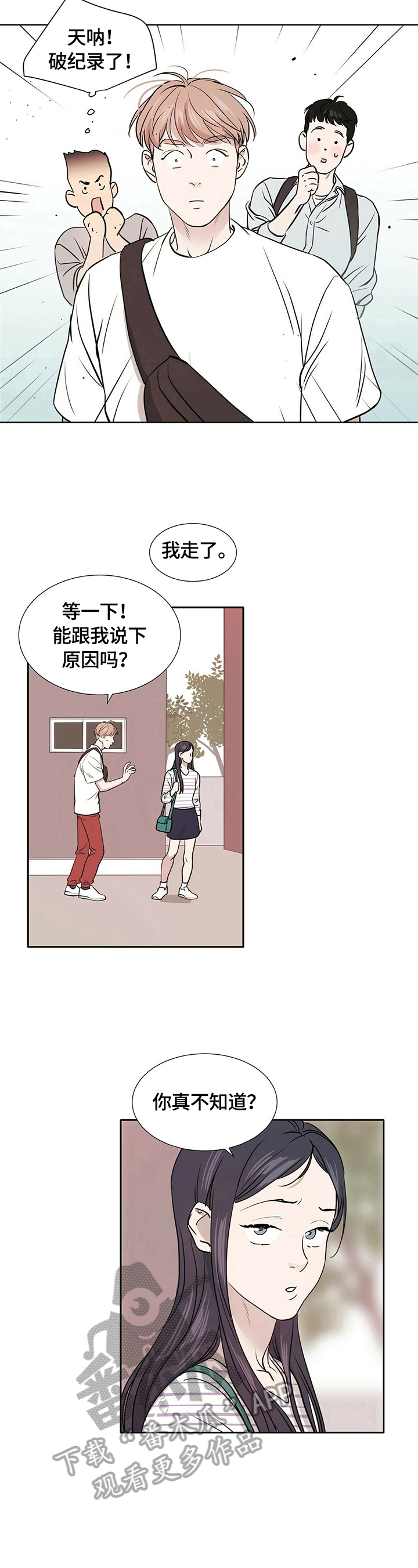 《越界恋情》漫画最新章节第2章：喝一杯免费下拉式在线观看章节第【5】张图片