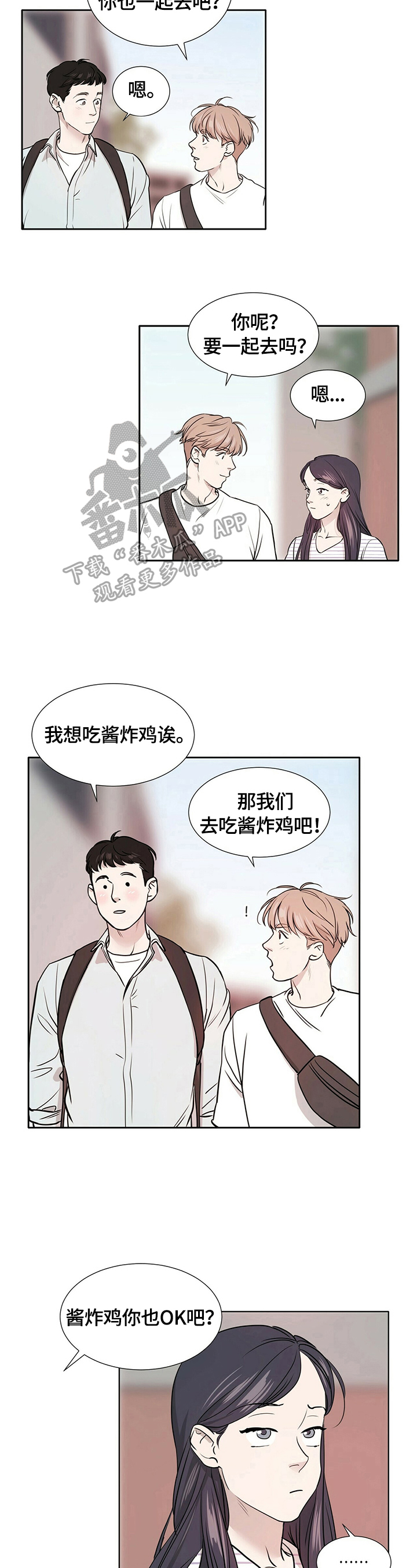 《越界恋情》漫画最新章节第2章：喝一杯免费下拉式在线观看章节第【7】张图片