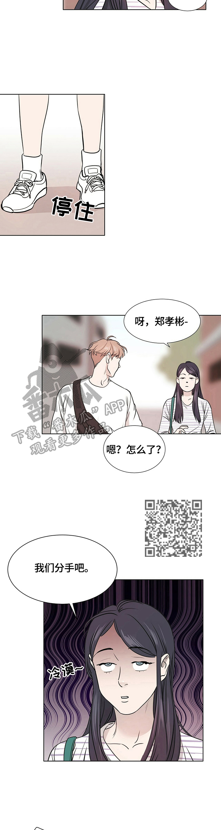 《越界恋情》漫画最新章节第2章：喝一杯免费下拉式在线观看章节第【6】张图片