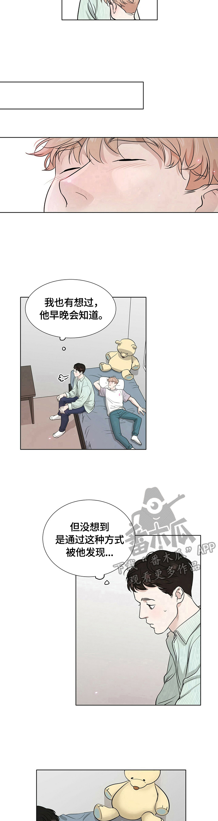 《越界恋情》漫画最新章节第7章：确认一下免费下拉式在线观看章节第【2】张图片