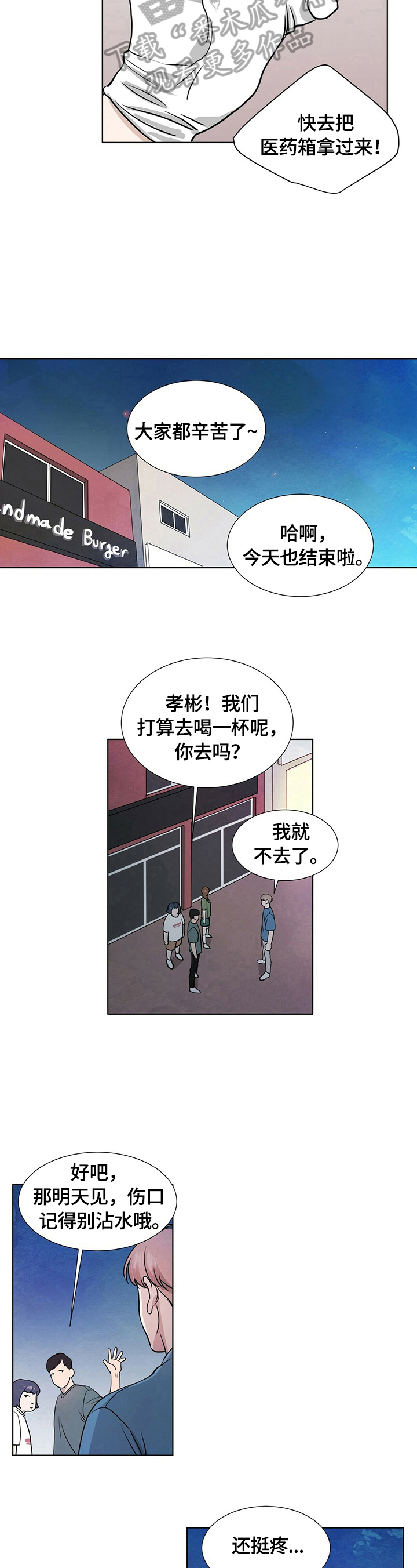 《越界恋情》漫画最新章节第10章：面对免费下拉式在线观看章节第【5】张图片