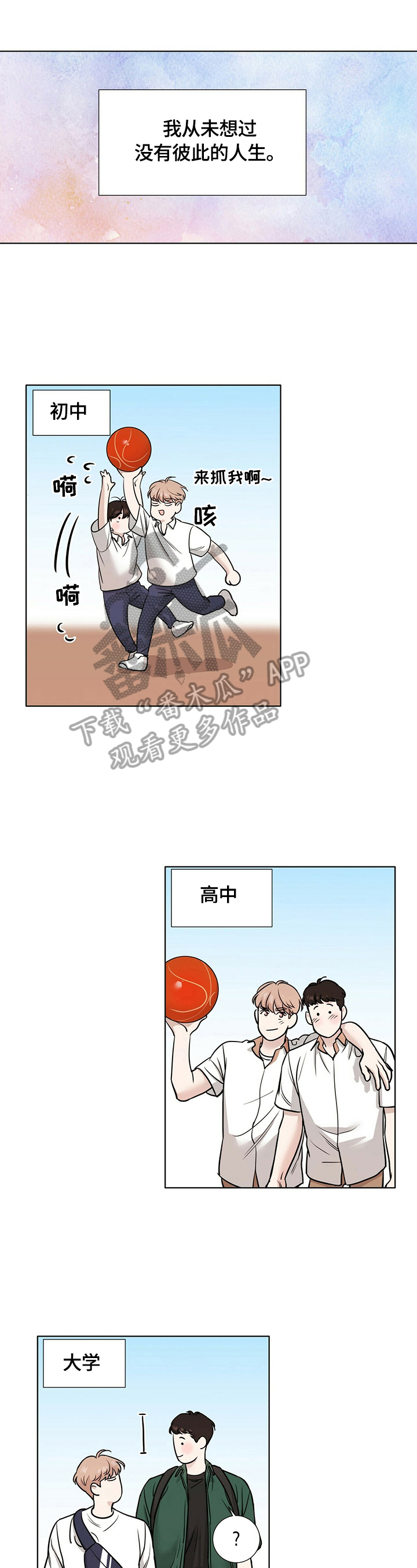 《越界恋情》漫画最新章节第13章：聊聊免费下拉式在线观看章节第【9】张图片