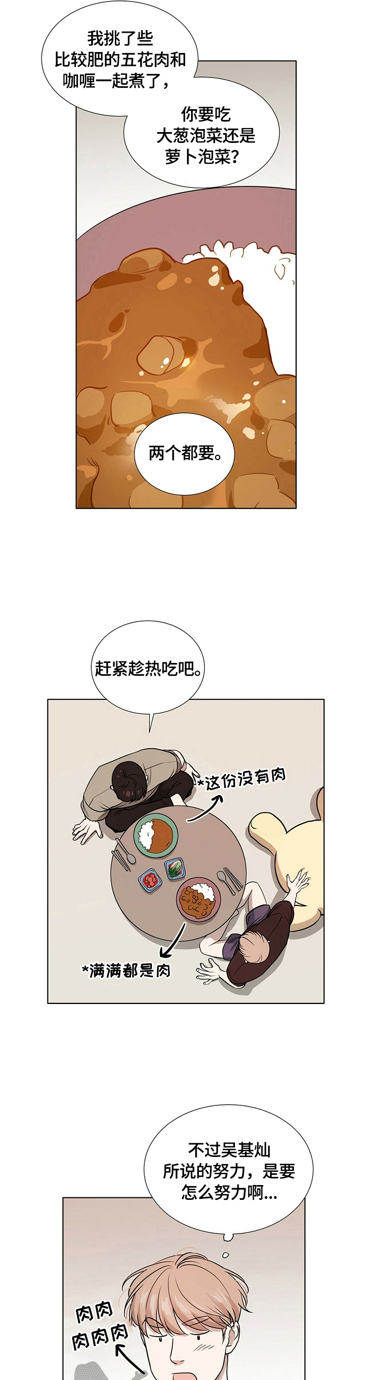 《越界恋情》漫画最新章节第16章：过夜免费下拉式在线观看章节第【7】张图片