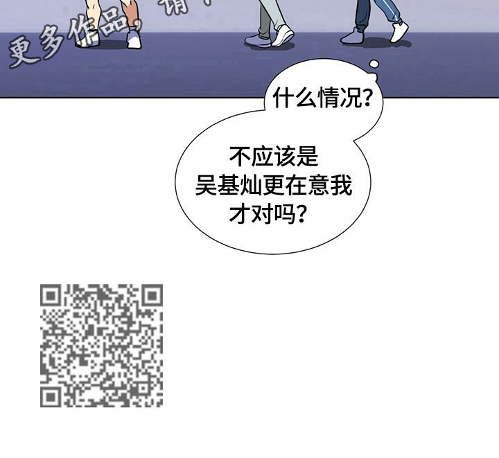 《越界恋情》漫画最新章节第17章：更在意了免费下拉式在线观看章节第【1】张图片