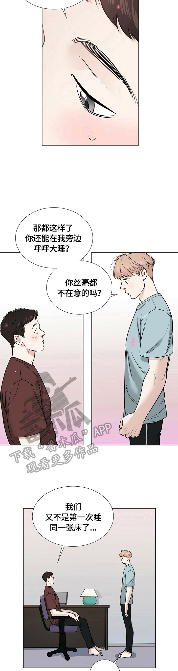 《越界恋情》漫画最新章节第19章：准备确认免费下拉式在线观看章节第【9】张图片