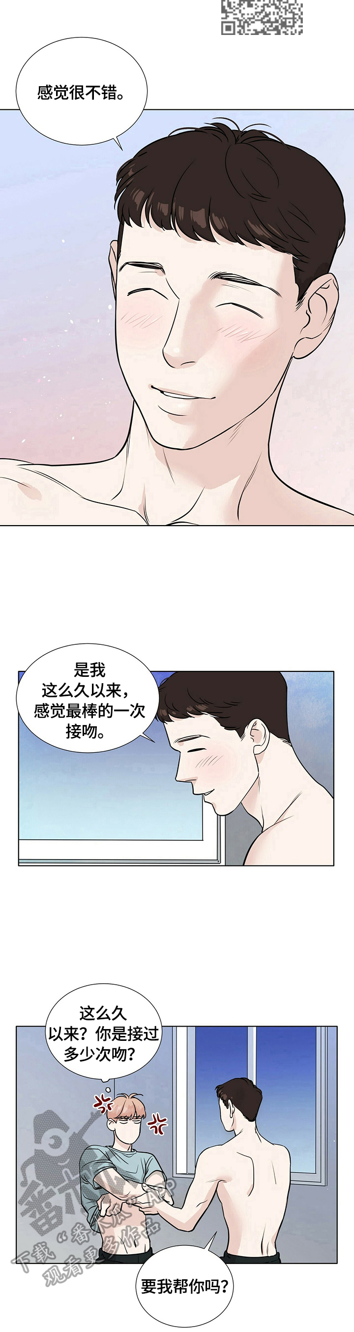 越界恋情-第21章：刺激全彩韩漫标签