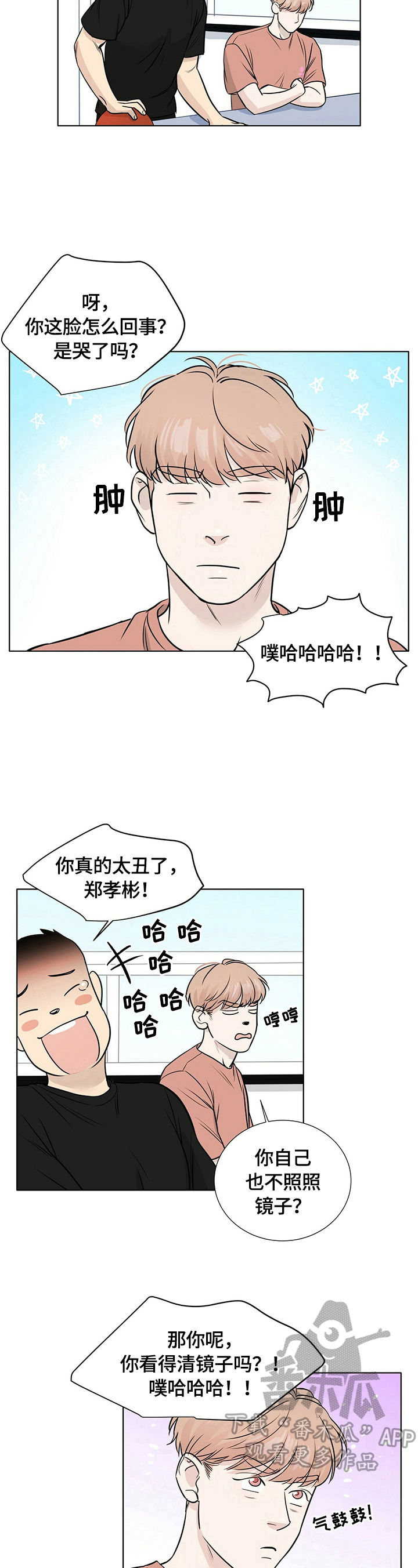 《越界恋情》漫画最新章节第23章：不同的一面免费下拉式在线观看章节第【4】张图片