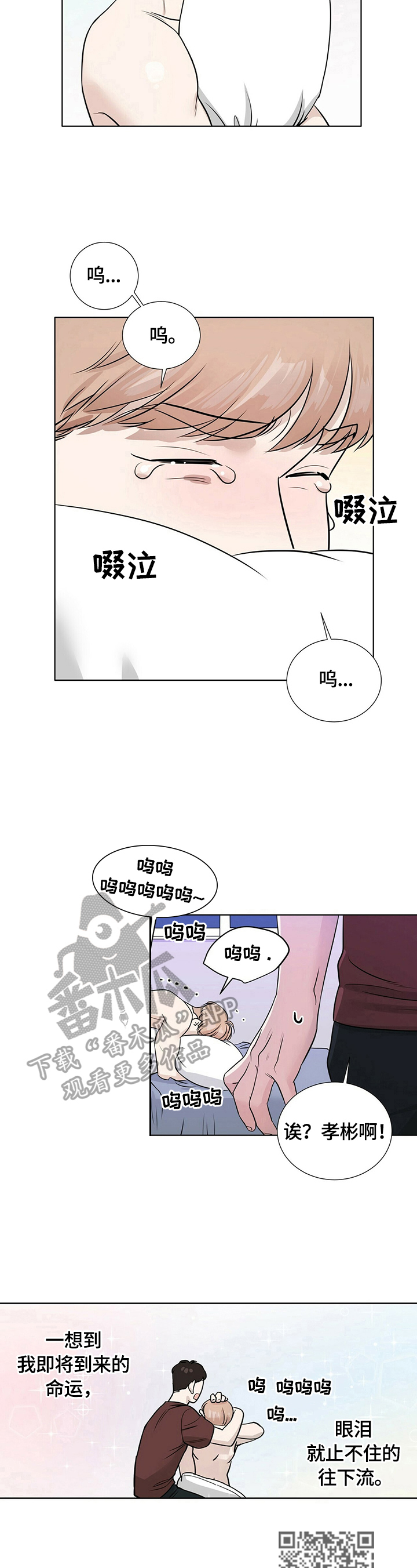 《越界恋情》漫画最新章节第23章：不同的一面免费下拉式在线观看章节第【6】张图片