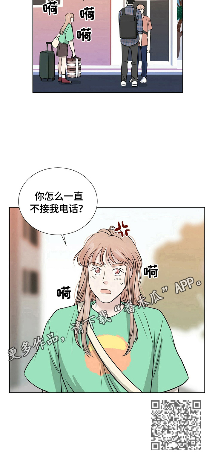 《越界恋情》漫画最新章节第24章：心不在焉免费下拉式在线观看章节第【1】张图片