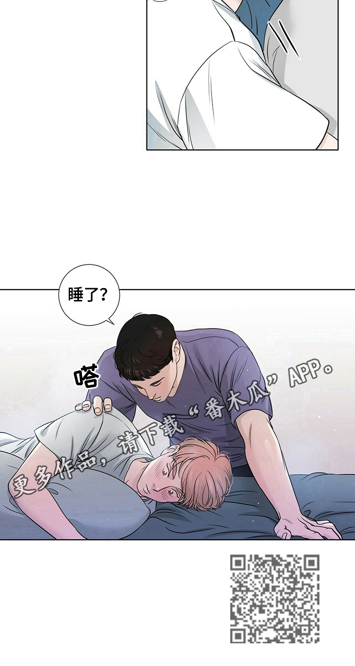 《越界恋情》漫画最新章节第25章：去你家住免费下拉式在线观看章节第【1】张图片